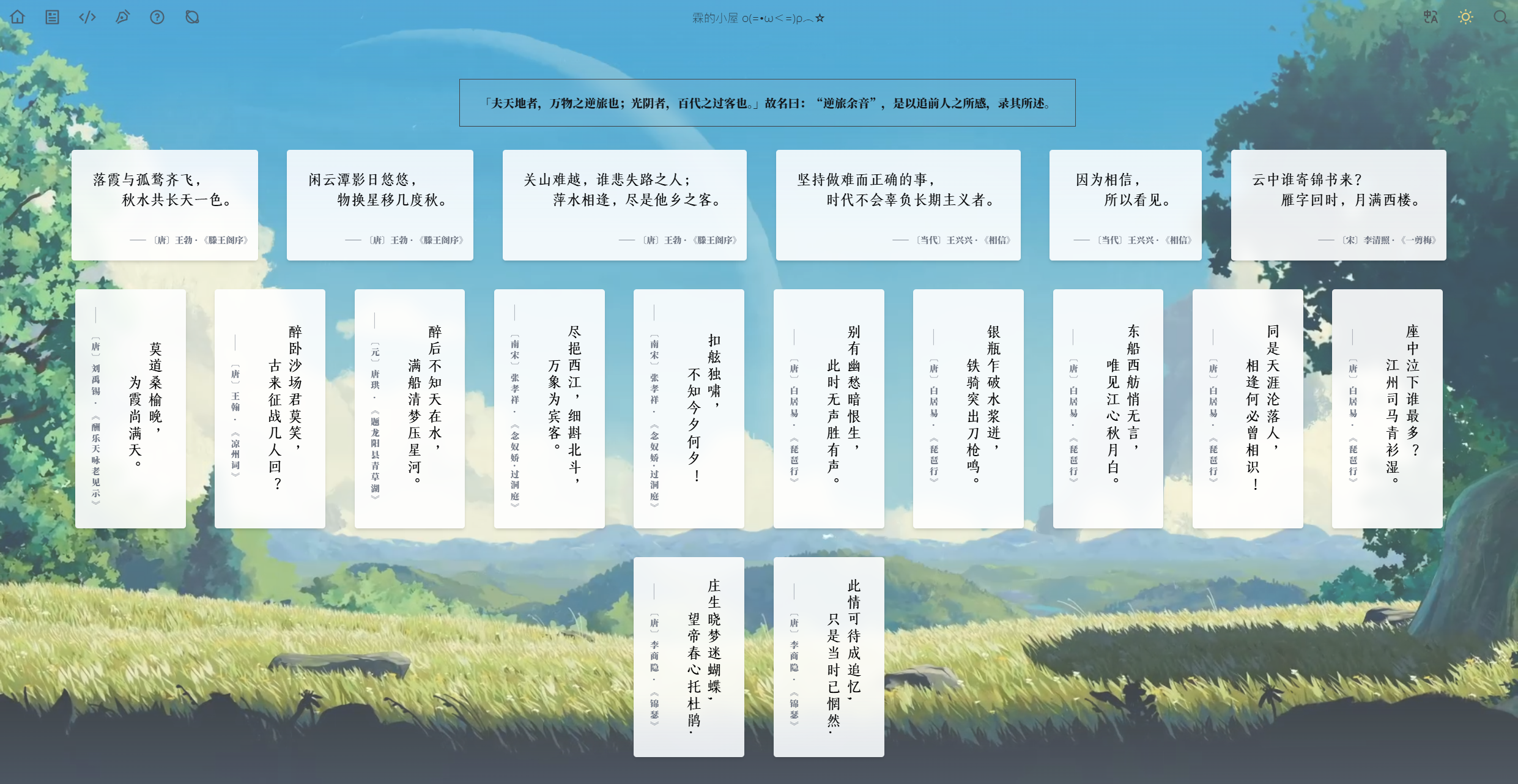 展示